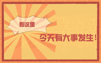 重磅消息：东大洋集团福建站今天启动开业仪式！
